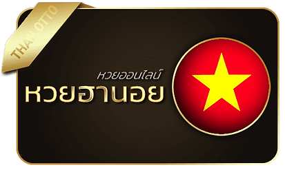 เลิศล็อตโต้