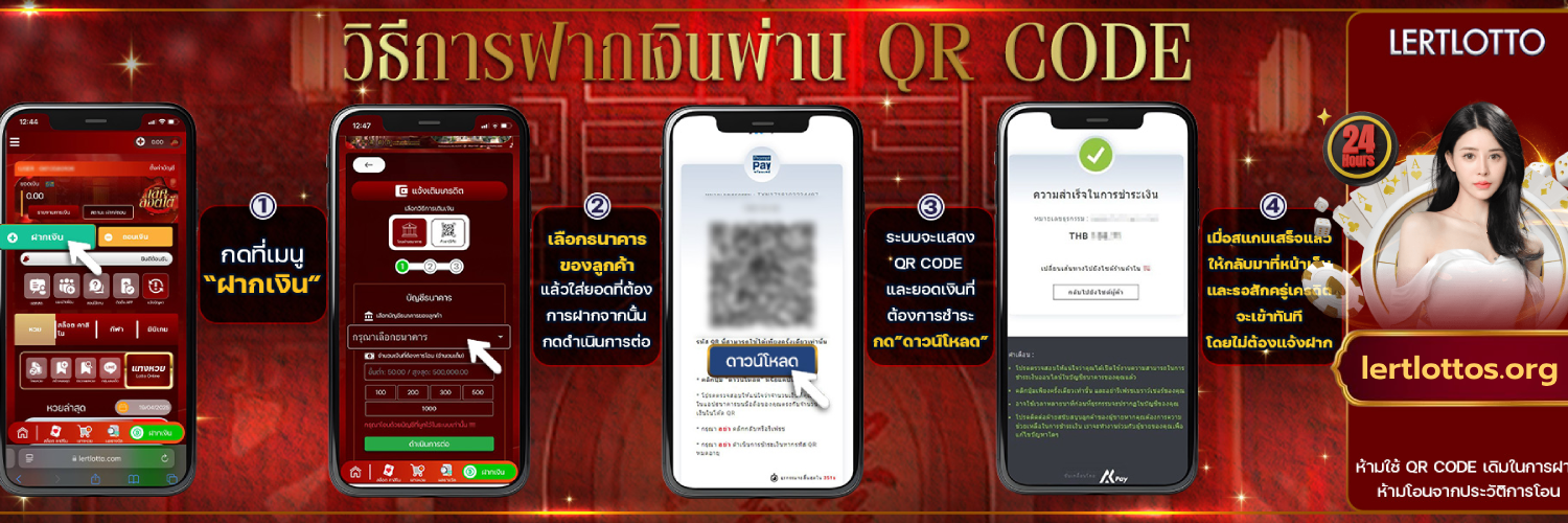 เลิศล็อตโต้